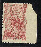 BULGARIA, 5 STOT 1902, IMPERFORATED AT RIGHT F/VF NG (*) - Nuevos