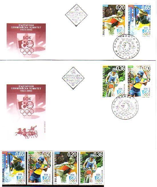 BULGARIA  / Bulgarie  -2003 NEW OLYMPIC SPORTS Set-MNH  2 FDC - Ciclismo