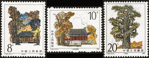 1983 CHINA T84 EMPEROR  HUANG'S TOMB  3V STAMP - Unused Stamps