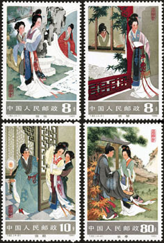 1983 CHINA T82 LITERATURE The West Chamber 4V STAMP - Ongebruikt