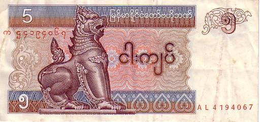 MYANMAR    5 Kyats   Non Daté (1996)   Pick 70a    *****QUALITE  VG ***** - Myanmar