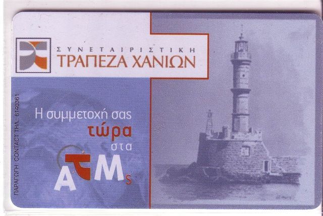 LIGHTHOUSE Xanion  ( Greece - Only 35.000 Ex. ) Phare Leuchtturm Phares Lighthouses Faro Farol Lanterna - Vuurtorens