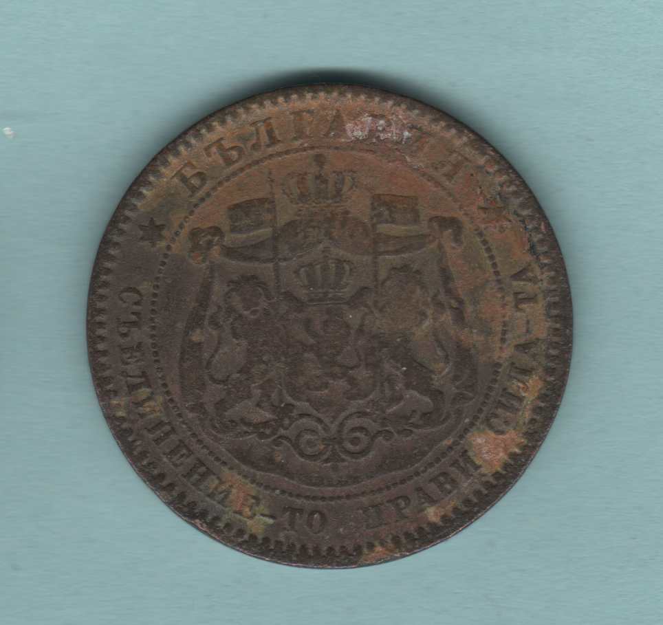 10 Stotinki 1881 - Bulgarie