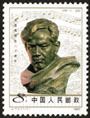 1985 CHINA J111 COMPOSER XIAN XING HAI 1V STAMP - Ungebraucht