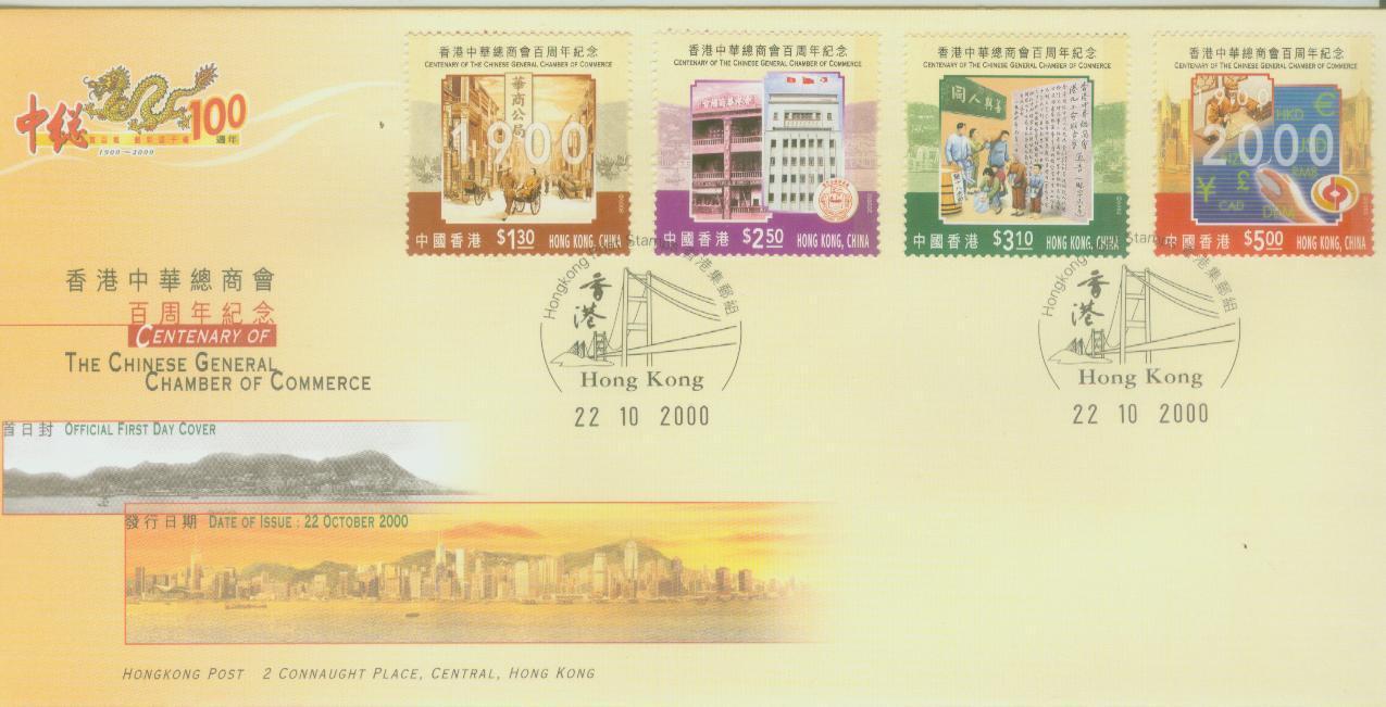 FDC ---- 2000 --- CHINESE GENERALCHAMBER OF COMMERCE --BRIDGE CANCEL - Autres & Non Classés