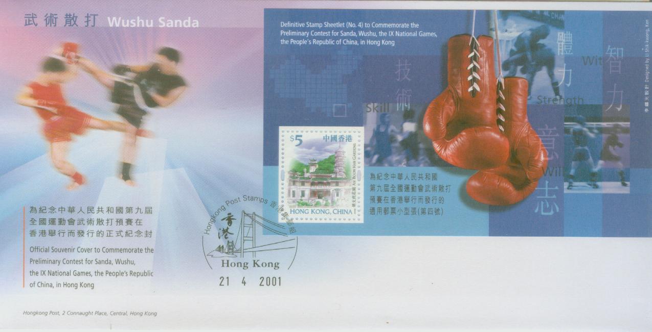 FDC ---- 2001 --- CHINESE WUSHU SANDA --BOXING--BRIDGE CANCEL - Autres & Non Classés