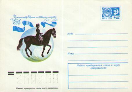 Entier Postal Russe Sur L'équitation (1) - Hippisme