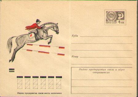 Entier Postal Russe Sur L´équitation (3) - Hippisme