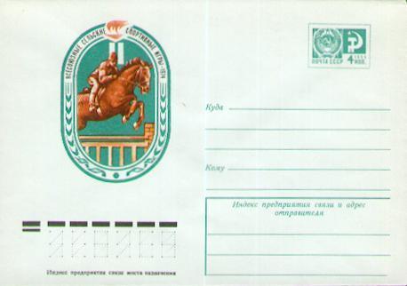 Entier Postal Russe Sur L´équitation (5) - Hippisme