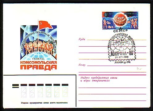 RUSSIA / RUSSIE - 1979 - Polar Expedition N P - P.St.sp.cachet - Autres & Non Classés