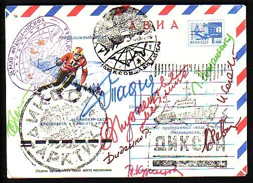 RUSSIE - P.st. With 6 Spec.cachet + 8 Autografes DICSON - Otros & Sin Clasificación