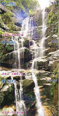 Waterfalls - Chutes - Falls - Chute D`eau - Waterfall - Cataracte - Fall - Cascade - Wasserfall - PUZZLE Set Of 3.cards - Landschaften