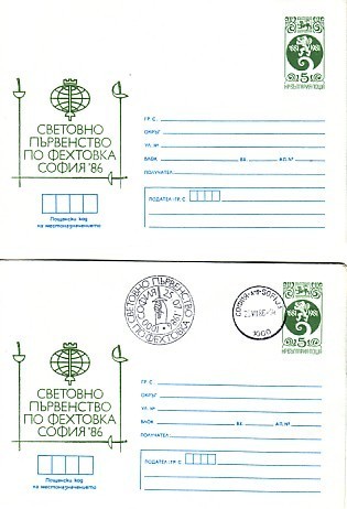BULGARIA  1986  World Cup - Fencing  2 Postal Stationery Mint+ Special Cache - Scherma