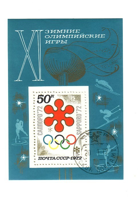 SPORTS THEME SKI  SAPPORO 1972  BLOC DE RUSSIE LOT 1 - Winter 1972: Sapporo