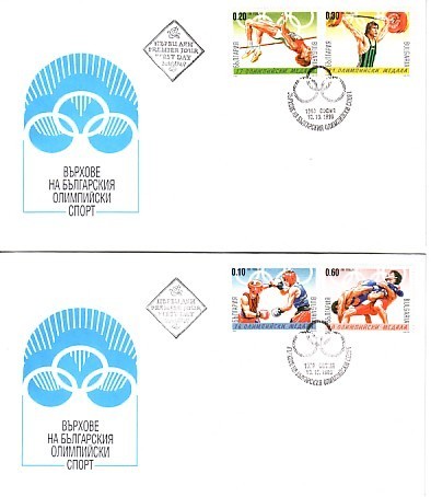 1999 OLYMPIC MEDALS  4v.- 2 FDC   BULGARIA / Bulgarie - Ungebraucht