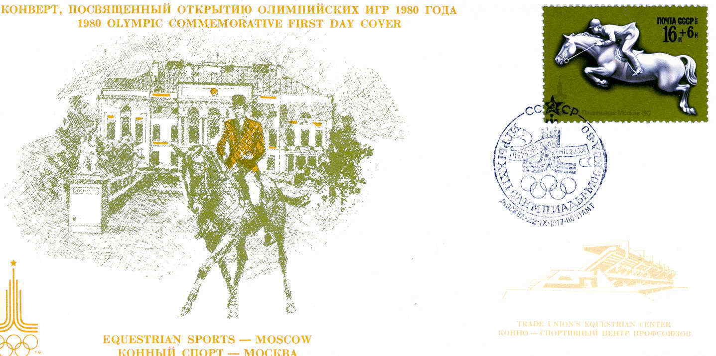 Hippisme Fdc Urss Jeux Olympiques De Moscou 1980 - Hippisme