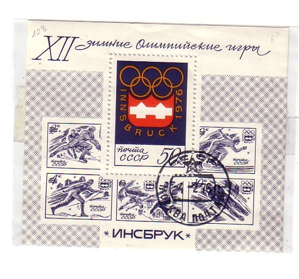 BLOC " RUSSIE " EN TEMATHIQUE SUR INNSBRUCK 1976 J.O. D'HIVER LOT10 - Winter 1976: Innsbruck