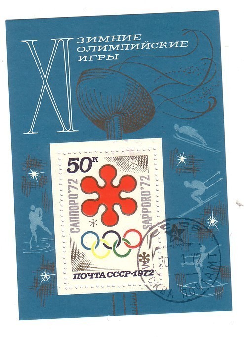 BLOC DE RUSSIE  EN THEMATIQUE  JEUX OLYMPIQUE D'HIVER à SAPPORO 1972 LOT 10 B à E - Winter 1972: Sapporo