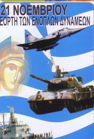 Plane - Army Airplane - Military Aeroplane - War Airplanes - Aircraft -  Aeroplan - Tank - War Ship - Boat - Armada