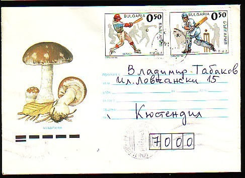 BULGARIE - 1992 - Baseballe - P.cov.travelled - Base-Ball