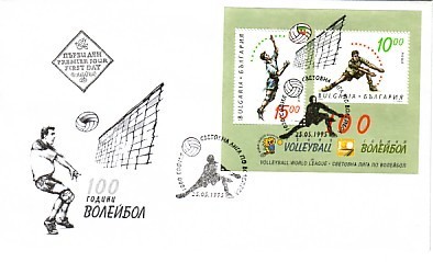 BULGARIA  1995  VOLEYBALL WORLD LEAGUE  S/S-  FDC - Volleyball