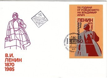BULGARIA  1985  LENIN   S/S - FDC - Lenin
