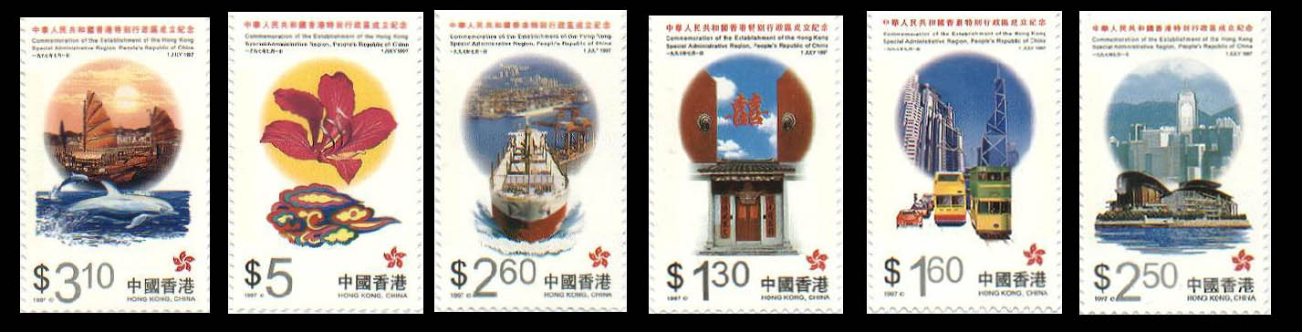 1997 HONG KONG ESTABLISHMENT OF HONG KONG SRA 6V Stamp - Nuovi