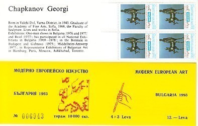 BULGARIA  / Bulgarie 1993  EUROPE- Modern ART Stamp Booklet - MNH - Neufs