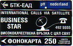 BULGARIE TEST BUSINESS STAR VIA SATELITTE 250U  NEUVE RARE - Bulgarije