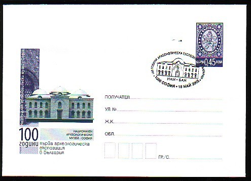 BULGARIE - 2005 - Bulgarian Archaelogical Exposition - P. Cov.(National Archaelogical Musseum ) Spec.cachet - Museen