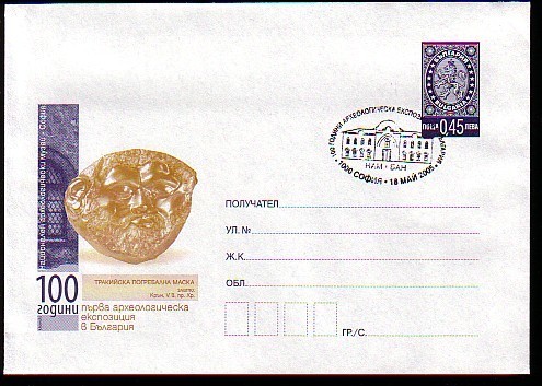 BULGARIE - 2005 - Bulgarian Archaelogical Exposition - P. Cov.(death Gold Mask-Vcent.before Christ ) Spec.cachet - Musées