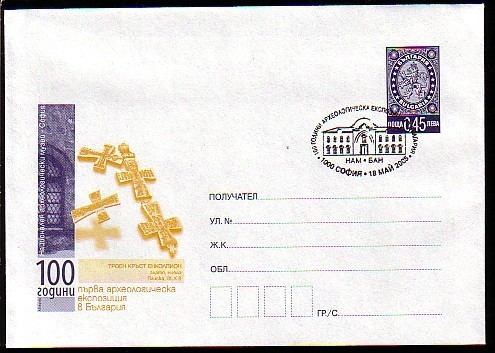 BULGARIE - 2005 - Bulgarian Archaelogical Exposition - P. Cov.(Triple Gold Cross IX Century) Spec.cachet - Museos