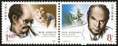 1990 China 1ST JOINT ISSUES WITH CANADA #2263-64, Dr. Norman Bethune - Nuevos