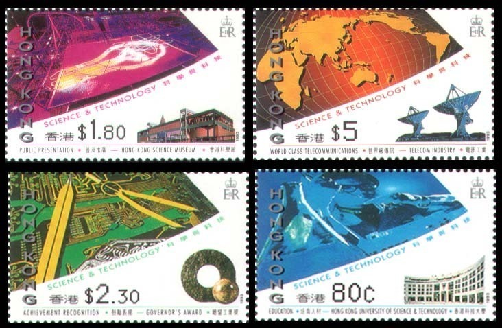 1993 HONG KONG SCIENCE & TECHNOLOGY 4V STAMP - Neufs