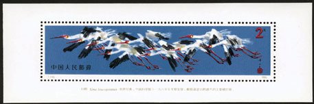 1985 CHINA T110M WHITE CRANE MS - Unused Stamps