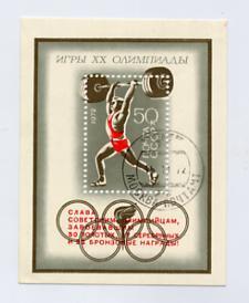 Haltérophilie URSS Bloc N°76 Oblitéré - Gewichtheben