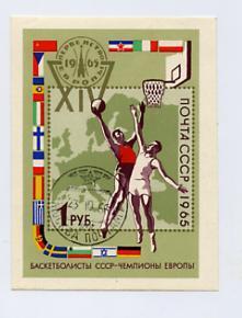 Basketball URSS Bloc N°40 Oblitéré - Basketball