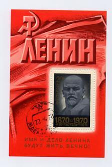 Bloc N°61 URSS Lénine Oblitéré - Lénine