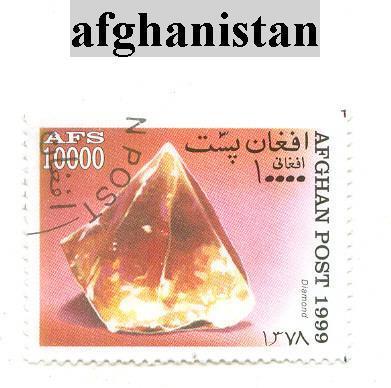 Timbre  D´afghanistan - Afghanistan