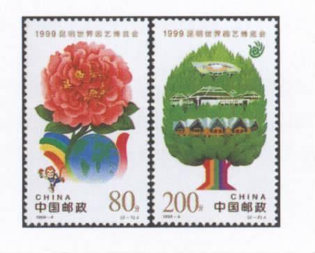 1999 CHINA Kunming World Horticultural Fair 2V - Neufs