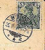 CP (Postkarte) MELDORF - 20-08-1900 (schwarz/weiß); MIT Briefmarke, Ca. 14 Cm X 9 Cm, Siehe Foto, Gebraucht - Meldorf