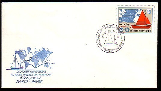 BULGARIA / BULGARIE  - 1981 - Yacht "Tivia" - Autour De Mond - FDC - Voile