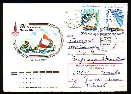 RUSSIE - 1978 - Yachting - P.cover Travelled - Voile