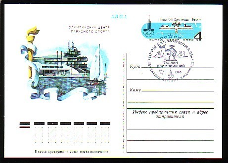 RUSSIA / RUSSIE - 1980 - Ol.Som.G´s - Yachting - Talin - P.card -spec.cachet - Voile