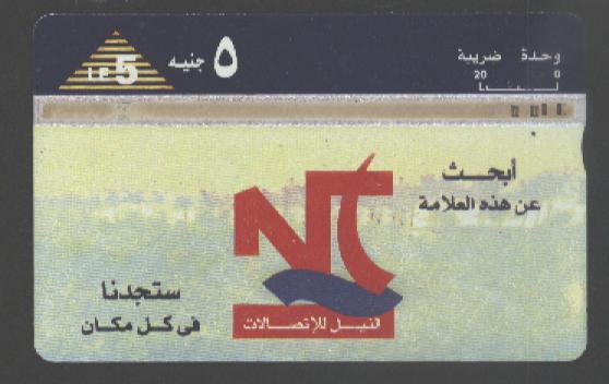 EGYPT - EGY-N-02 - 1998 - 5L.E. - LOGO NILE TELECOM-BLUE TOP - Egypte