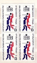 BULGARIA  / Bulgarie 1981 VOLEYBALL    1 V.-MNH  Block Of Four - Volleyball