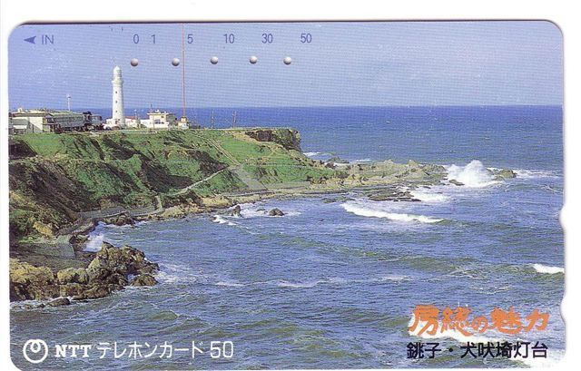 Lighthouse - Leuchtturm - Phare - Lighthouses - Phares  - Leuchttürme - Farol - Japan ( Japone ) 2 - Leuchttürme