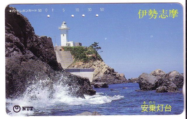 Lighthouse - Leuchtturm - Phare - Lighthouses - Phares  - Leuchttürme - Farol - Japan ( Japone ) 3 - Vuurtorens