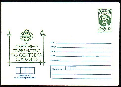 FENCING - Bulgarie - 1986 - World Fencing Cup - P.St. - MNH - Escrime