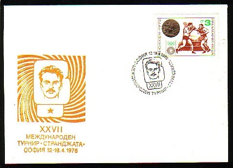 BULGARIA / BULGARIE - 1976 - XXVII International Boxe -tournament "Strandgata" - Spec.covert - Spec.cache - Boxen